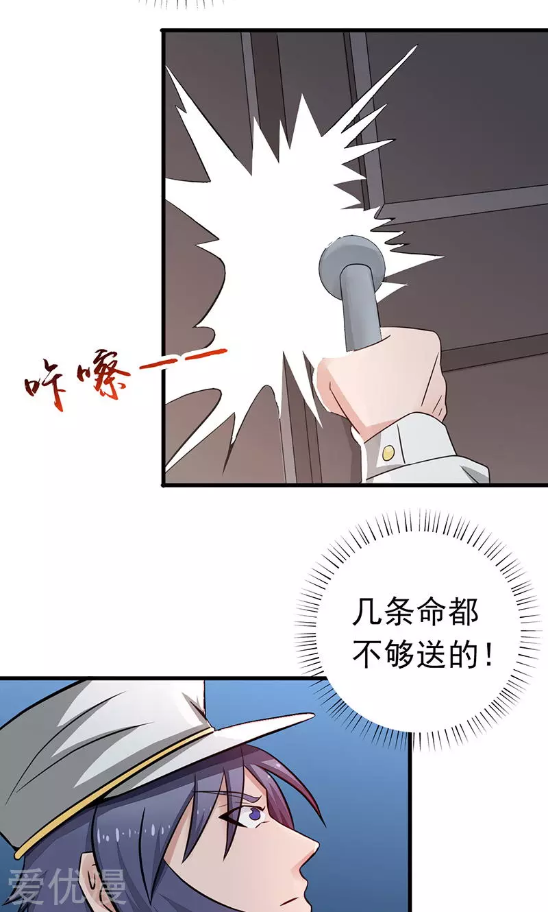 地府我开的第76话 进入