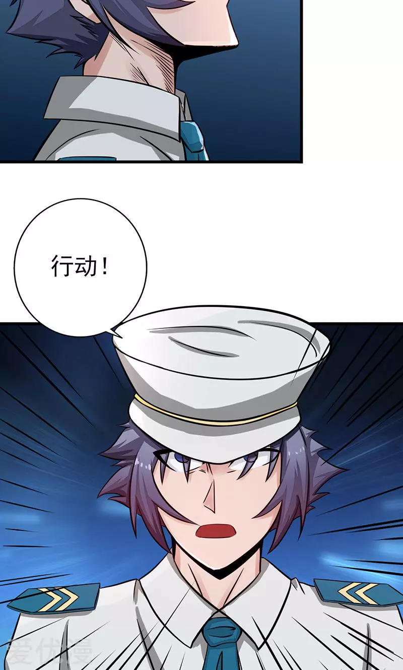 地府我开的第76话 进入