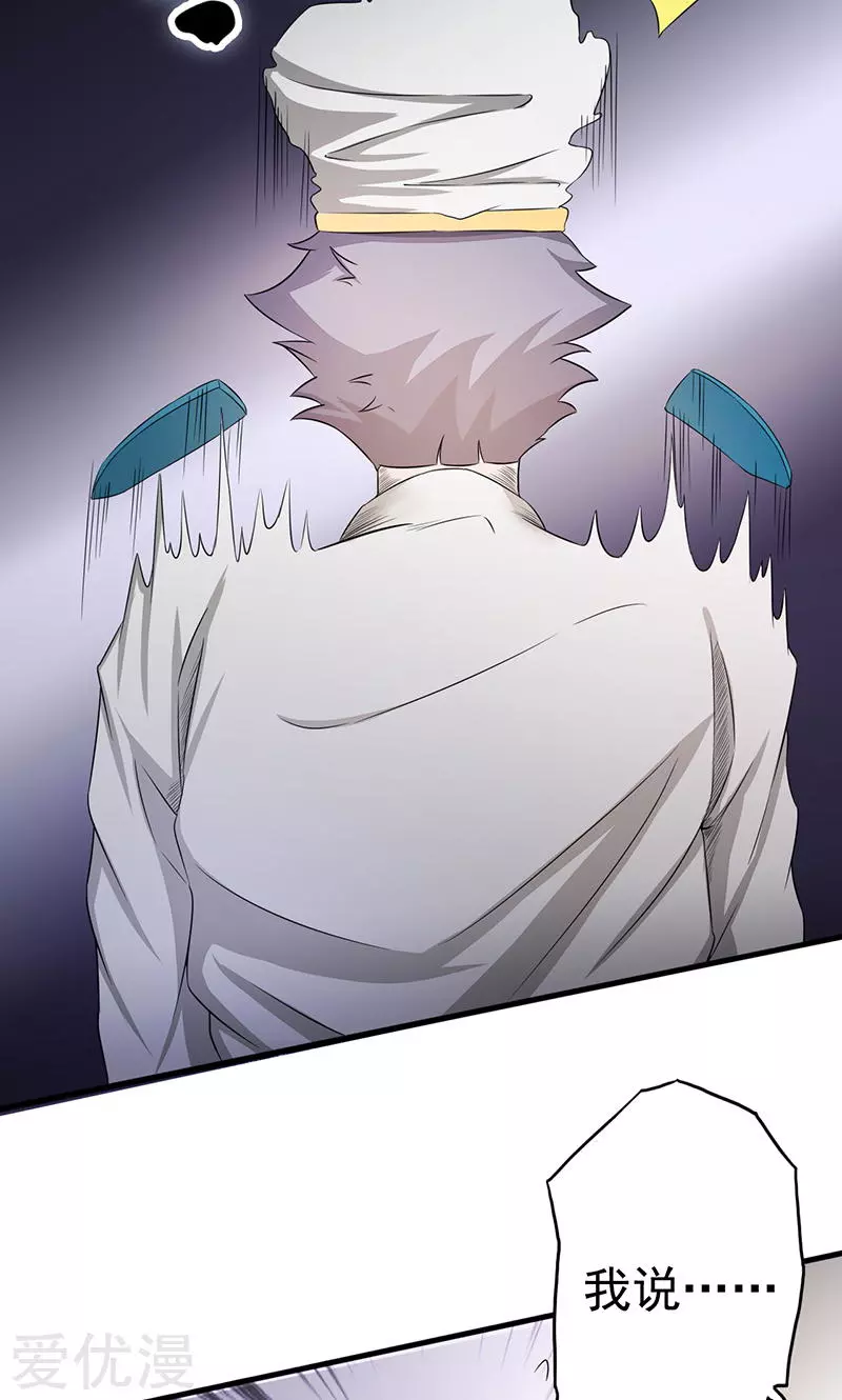 地府我开的第76话 进入