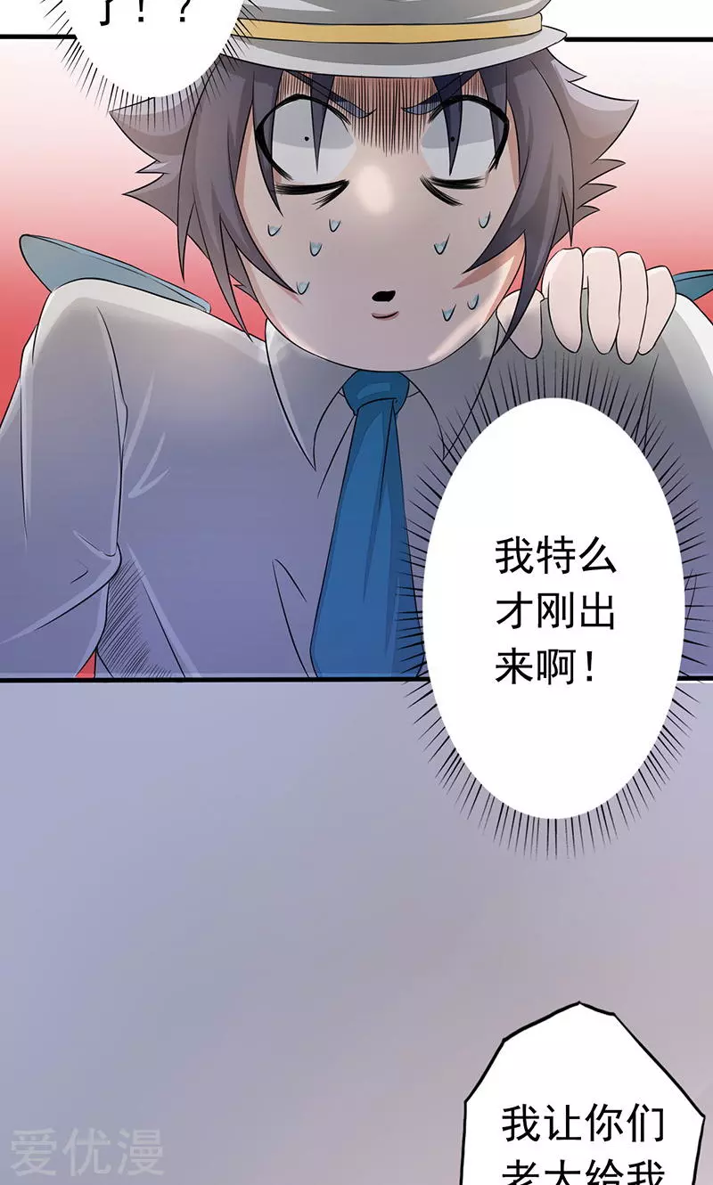 地府我开的第76话 进入