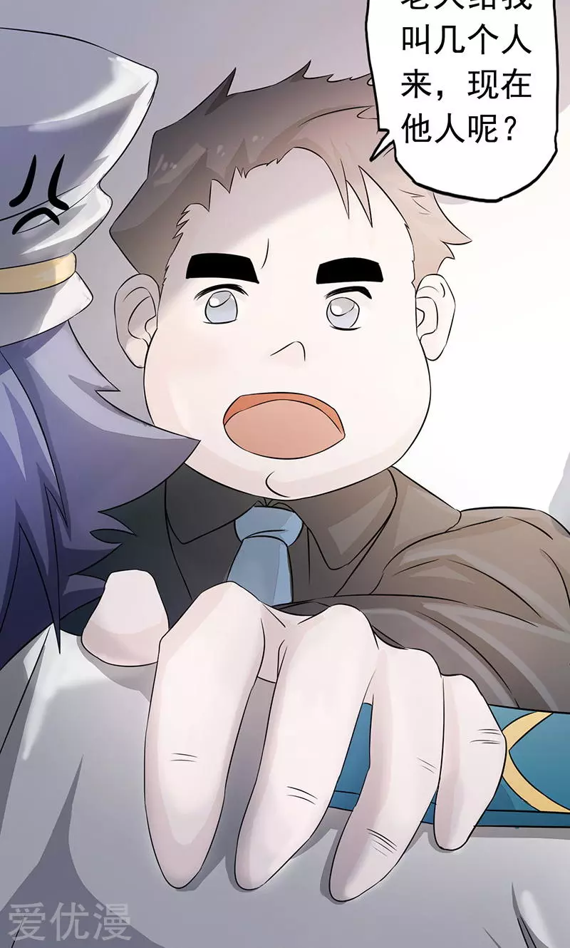 地府我开的第76话 进入