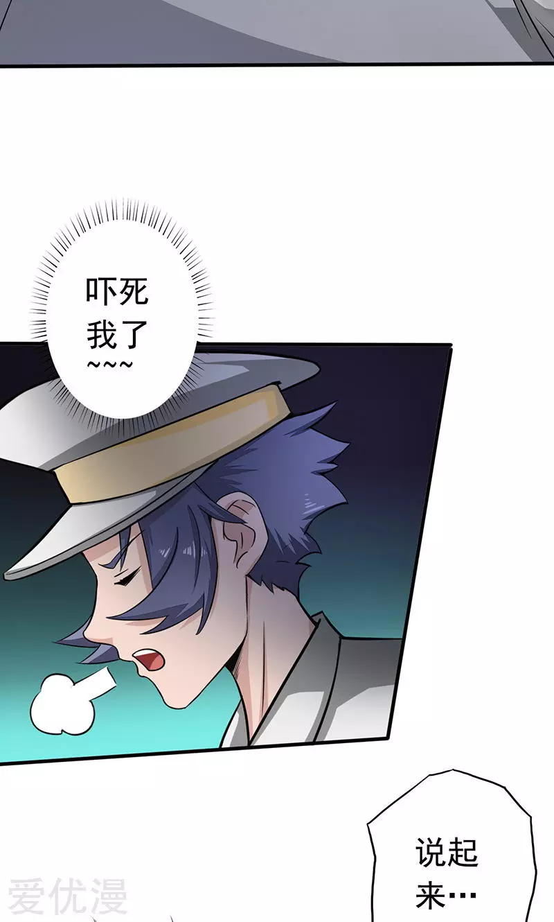 地府我开的第76话 进入