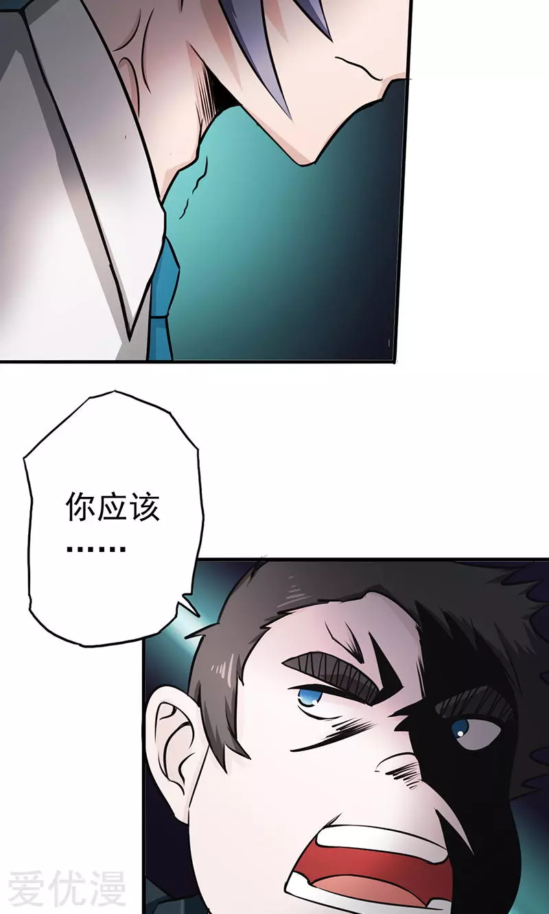 地府我开的第76话 进入