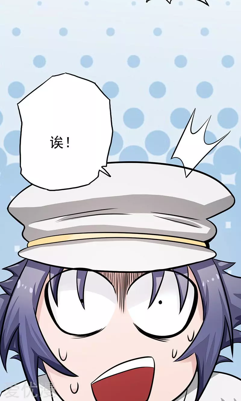 地府我开的第76话 进入