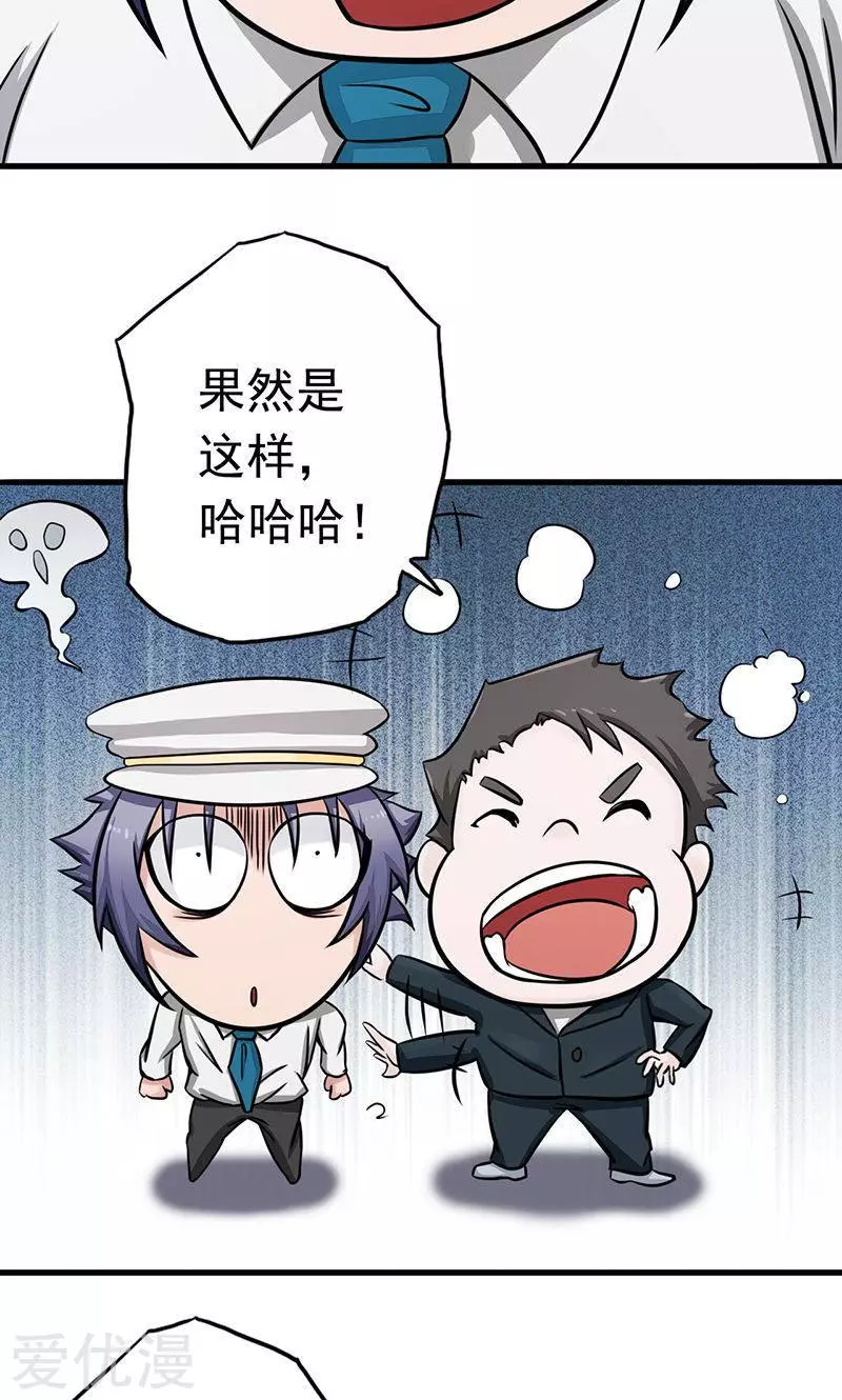 地府我开的第76话 进入