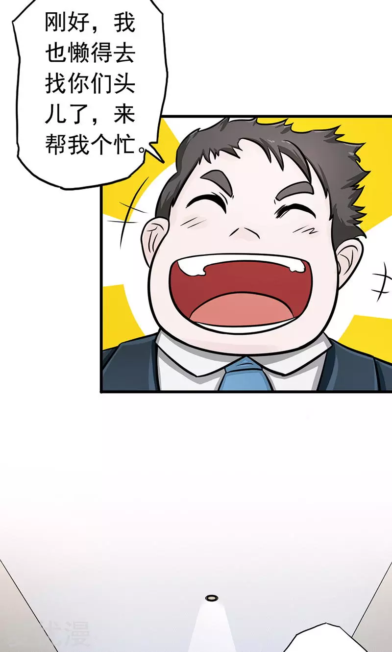 地府我开的第76话 进入