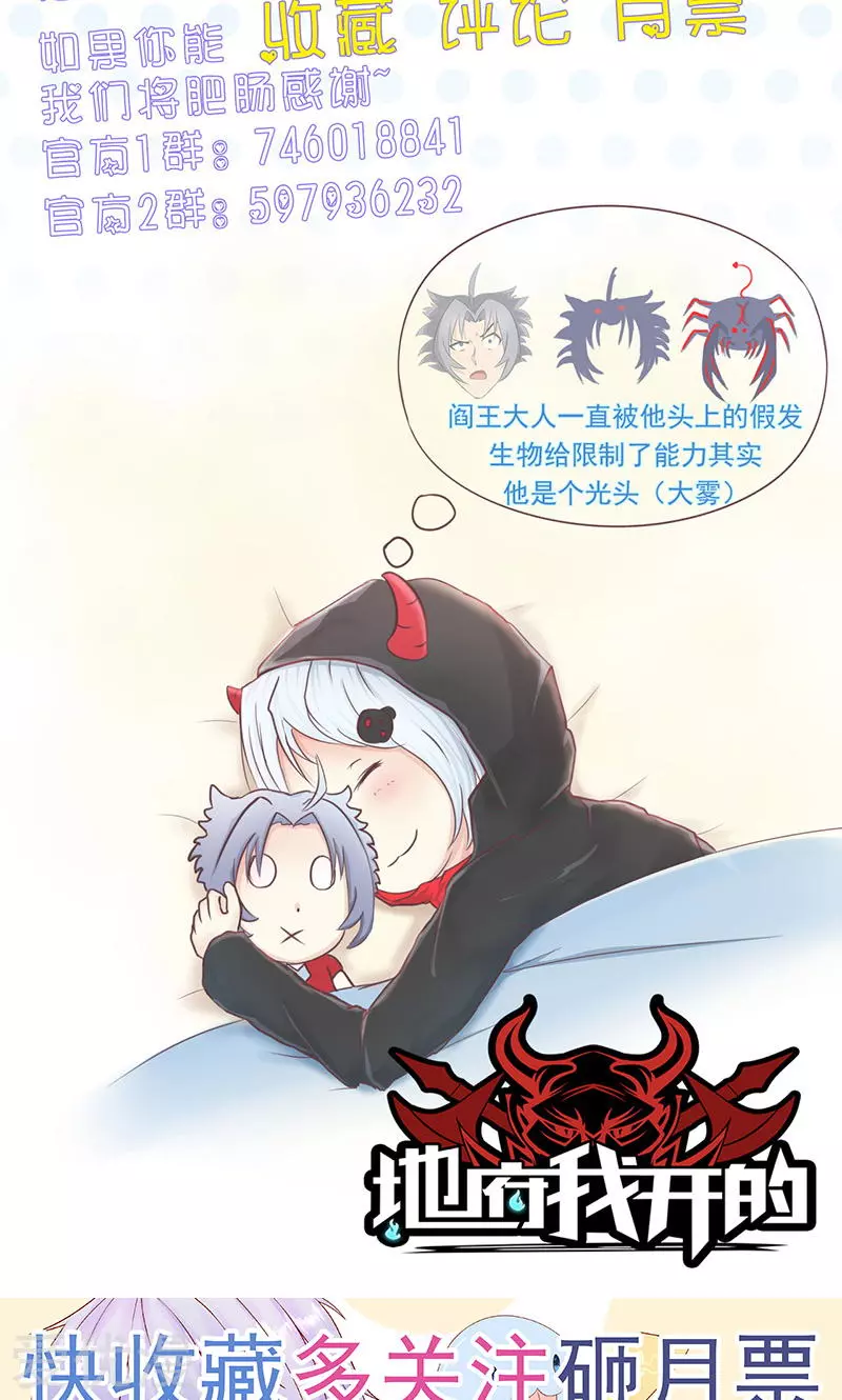 地府我开的第76话 进入