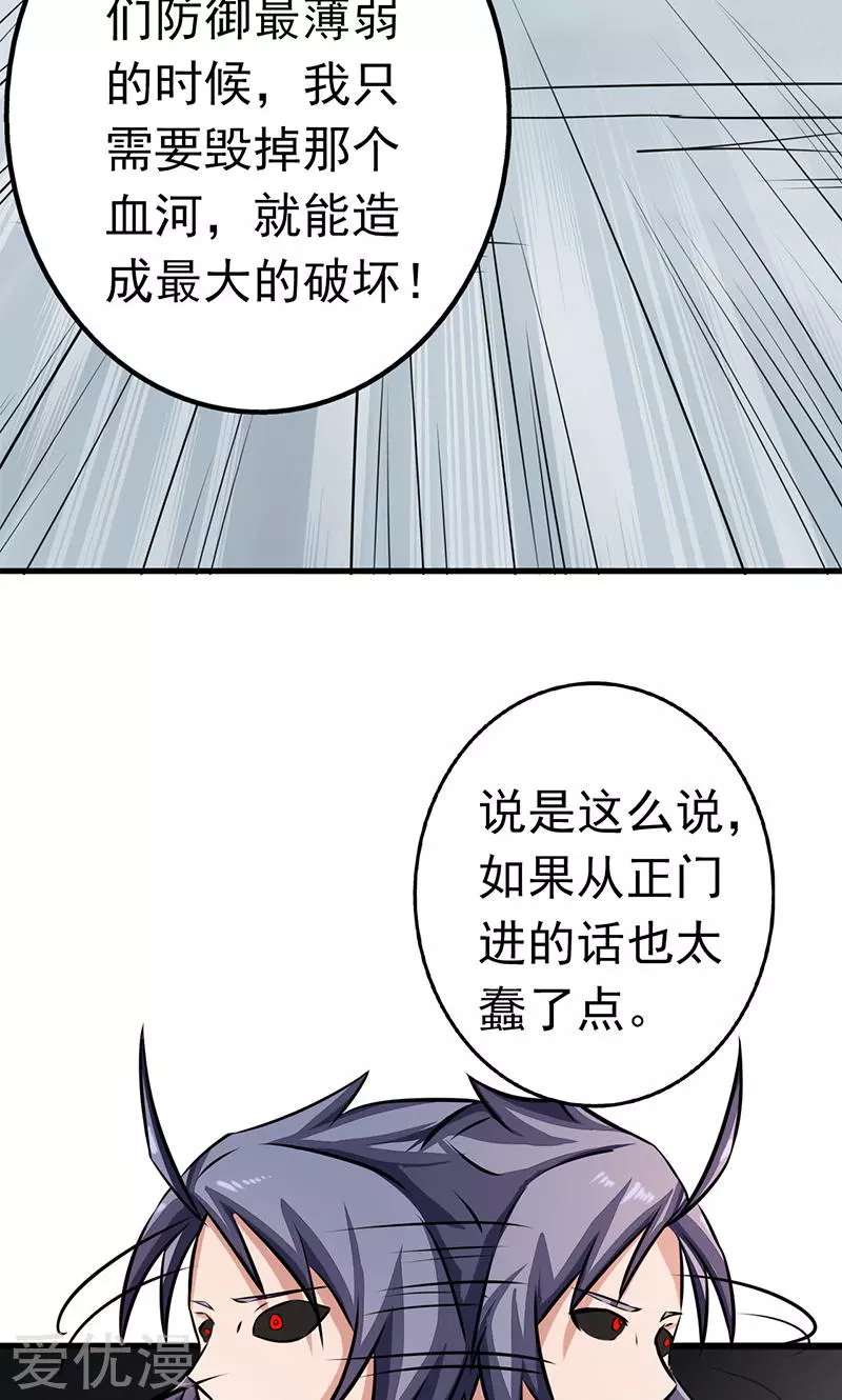 地府我开的第76话 进入
