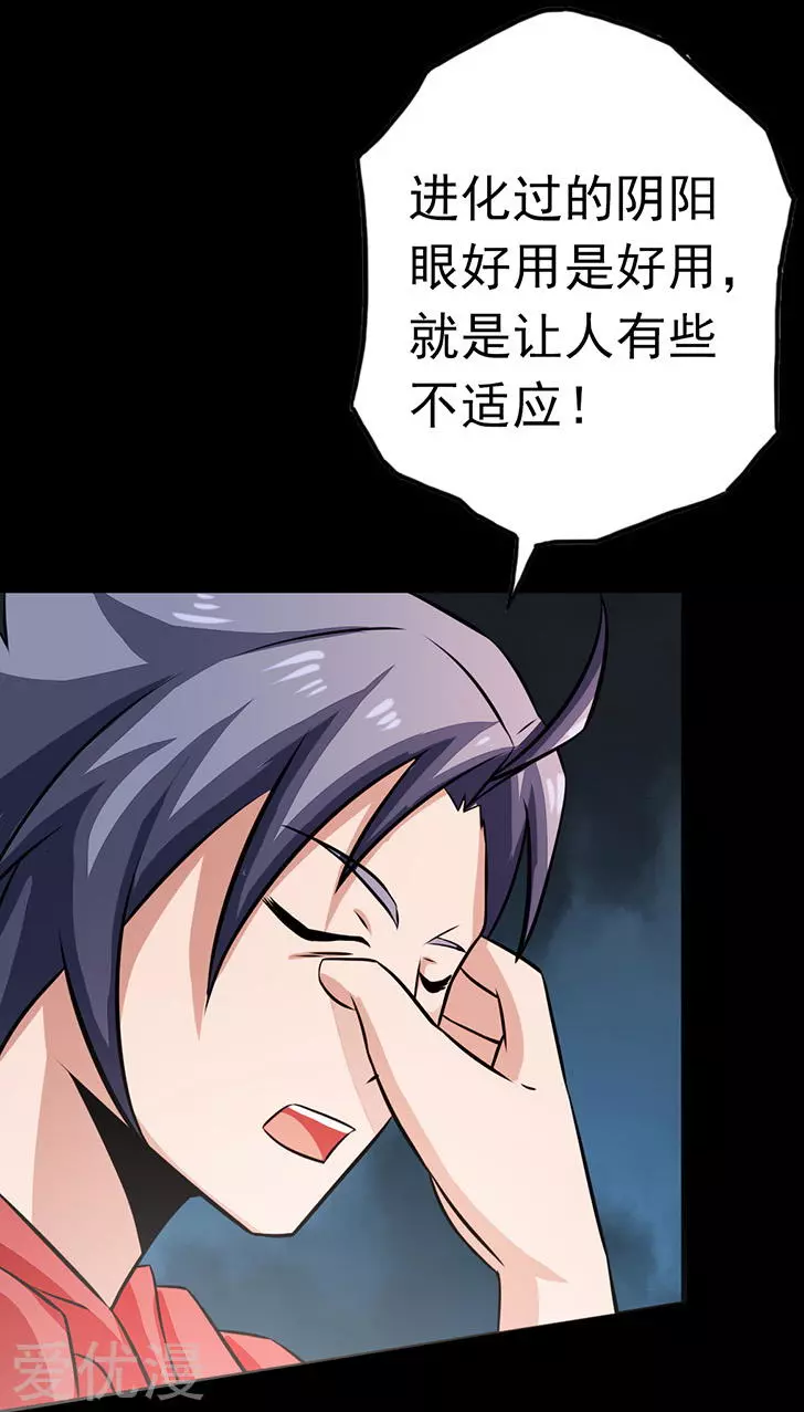 地府我开的第76话 进入