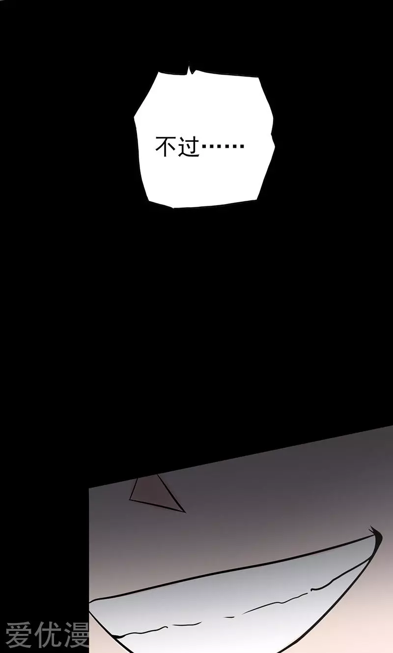 地府我开的第76话 进入