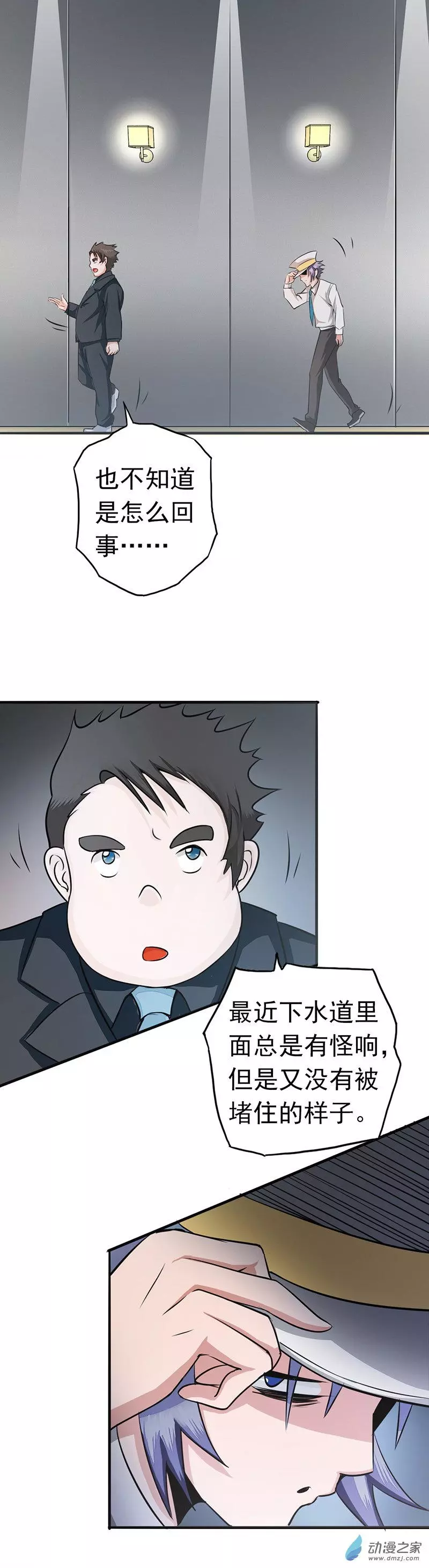 地府我开的第77话