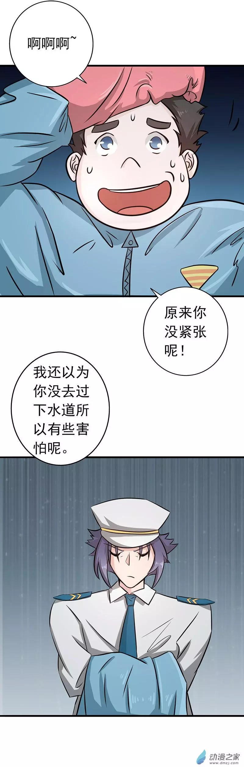 地府我开的第77话