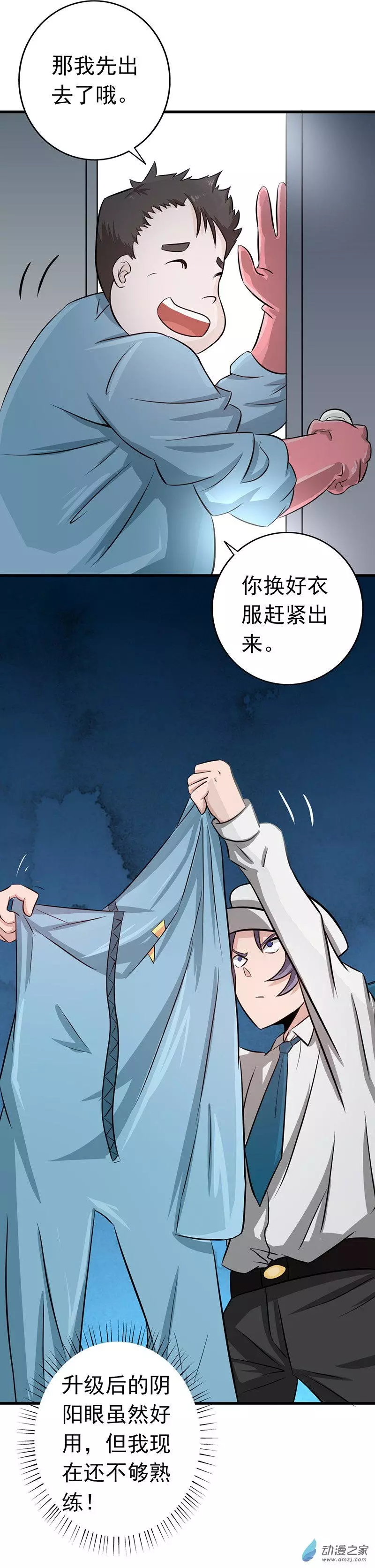 地府我开的第77话