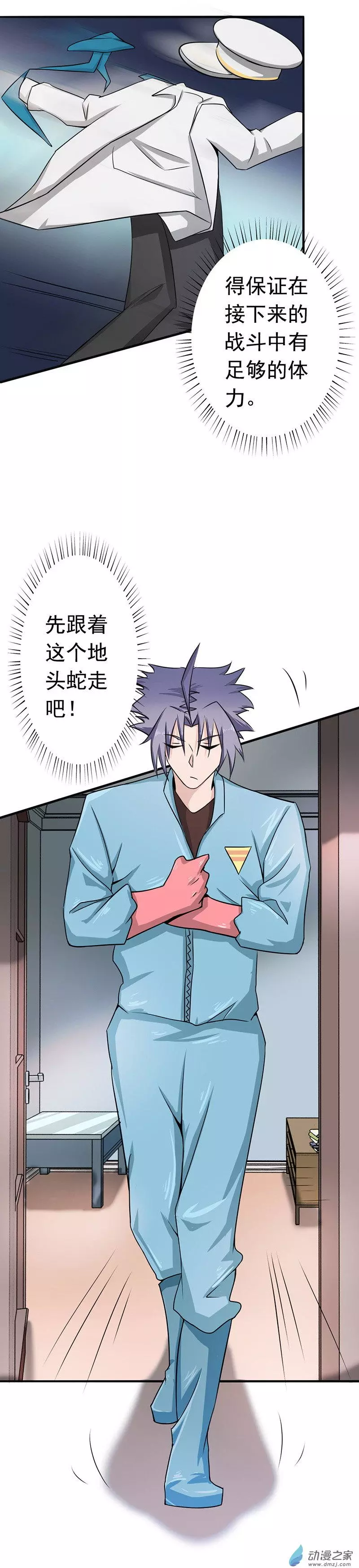 地府我开的第77话