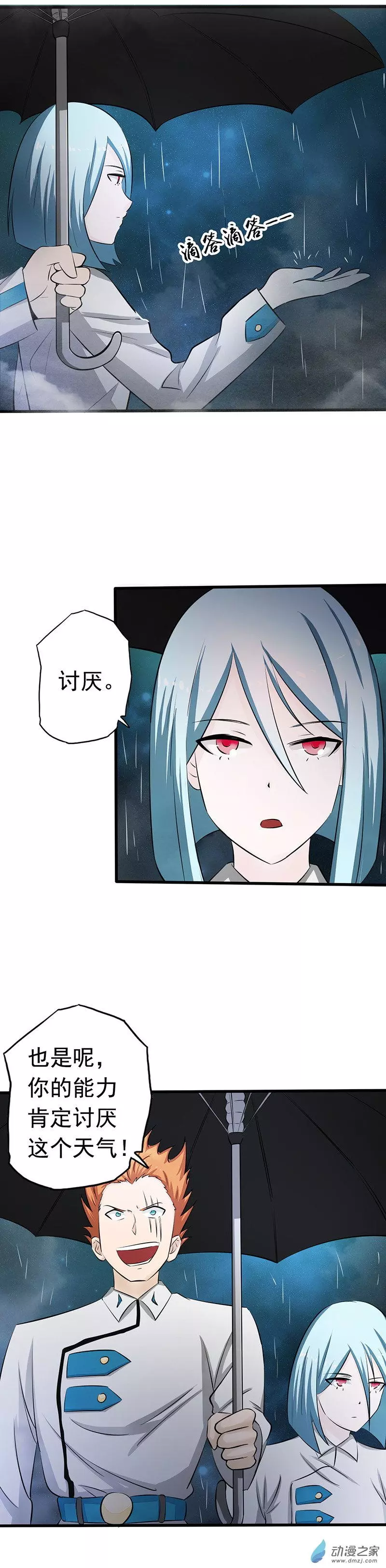 地府我开的第77话
