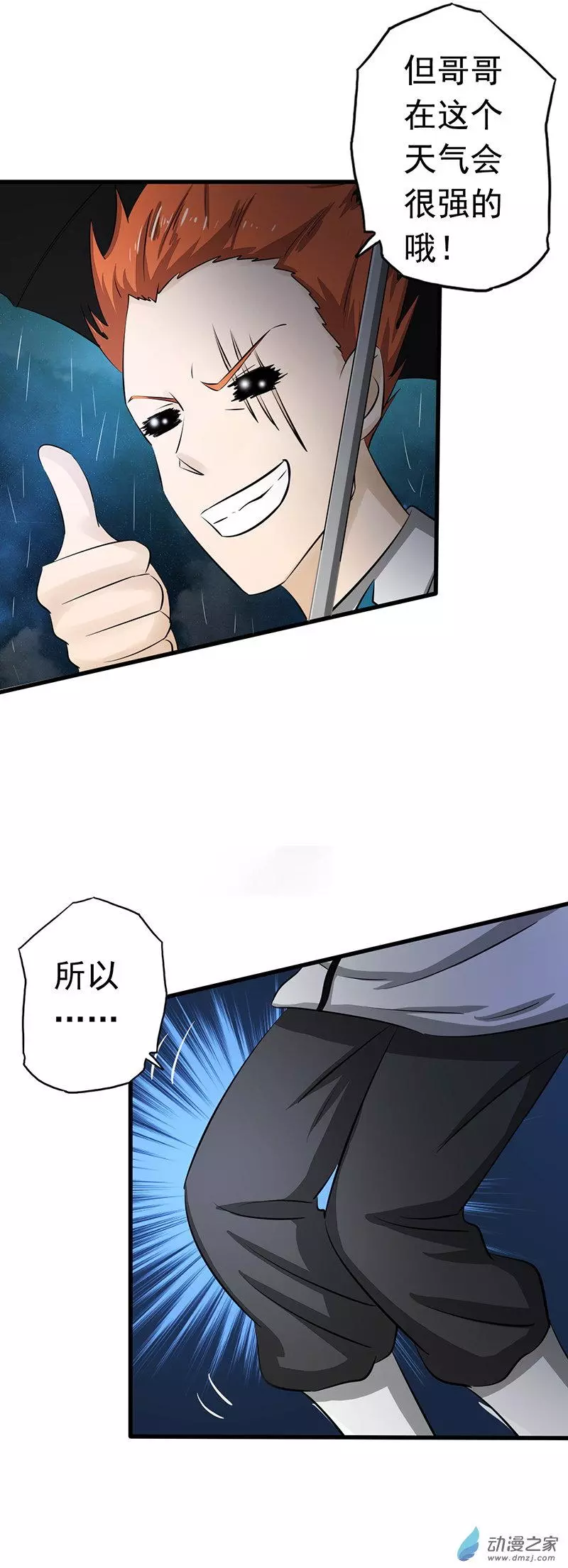 地府我开的第77话