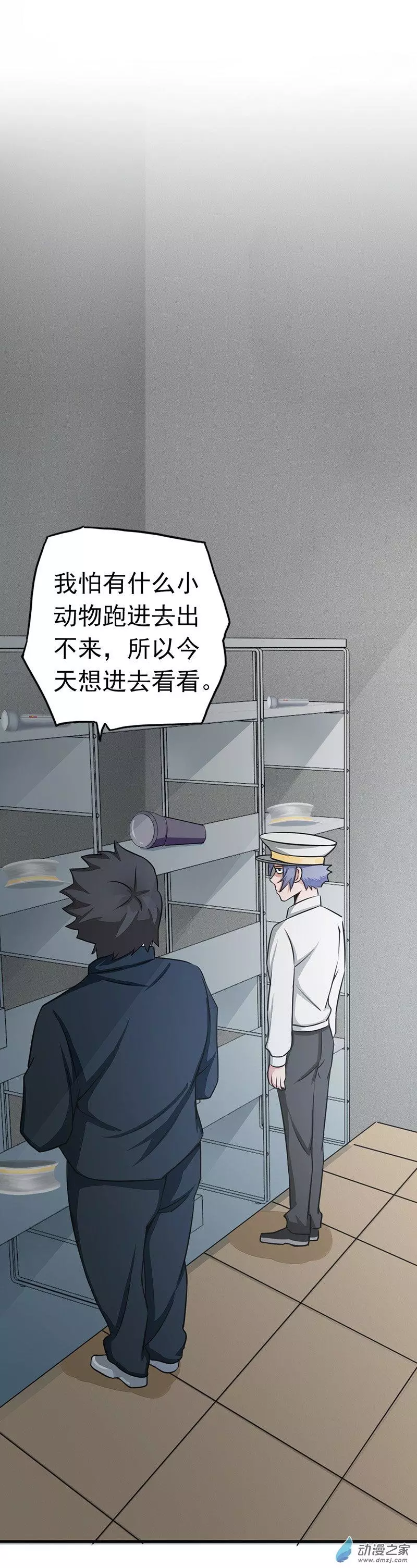 地府我开的第77话