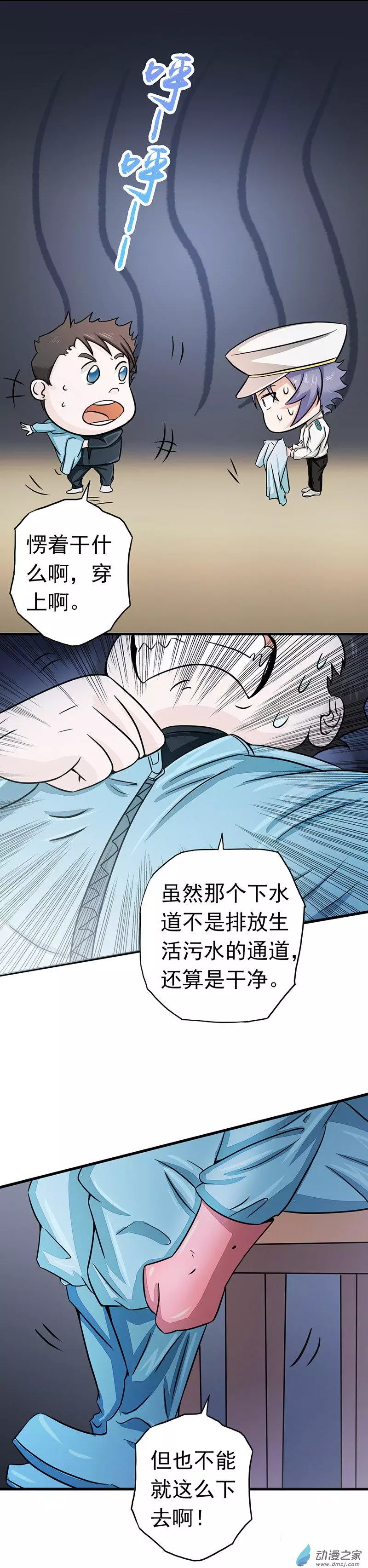 地府我开的第77话