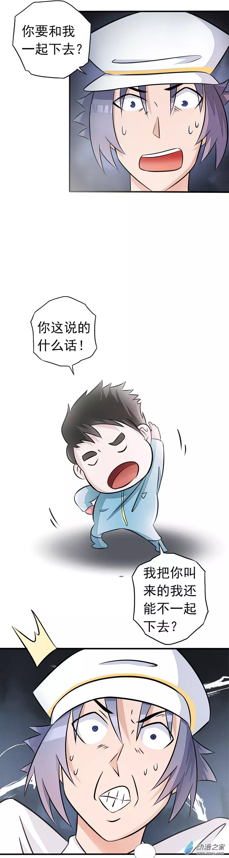 地府我开的第77话