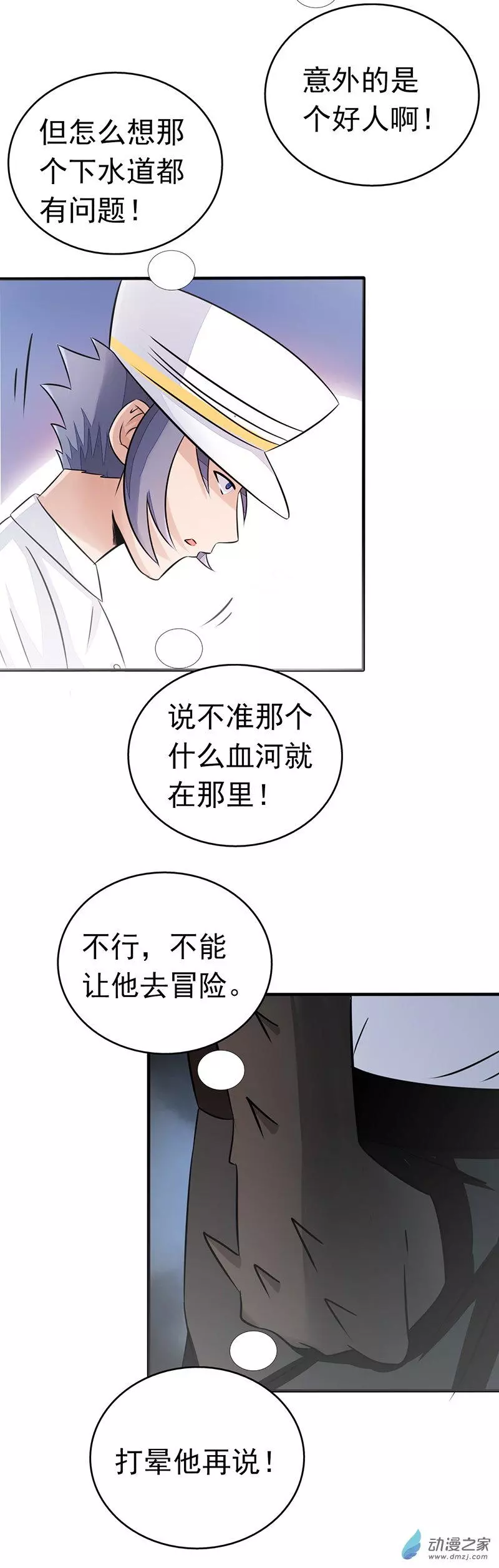 地府我开的第77话