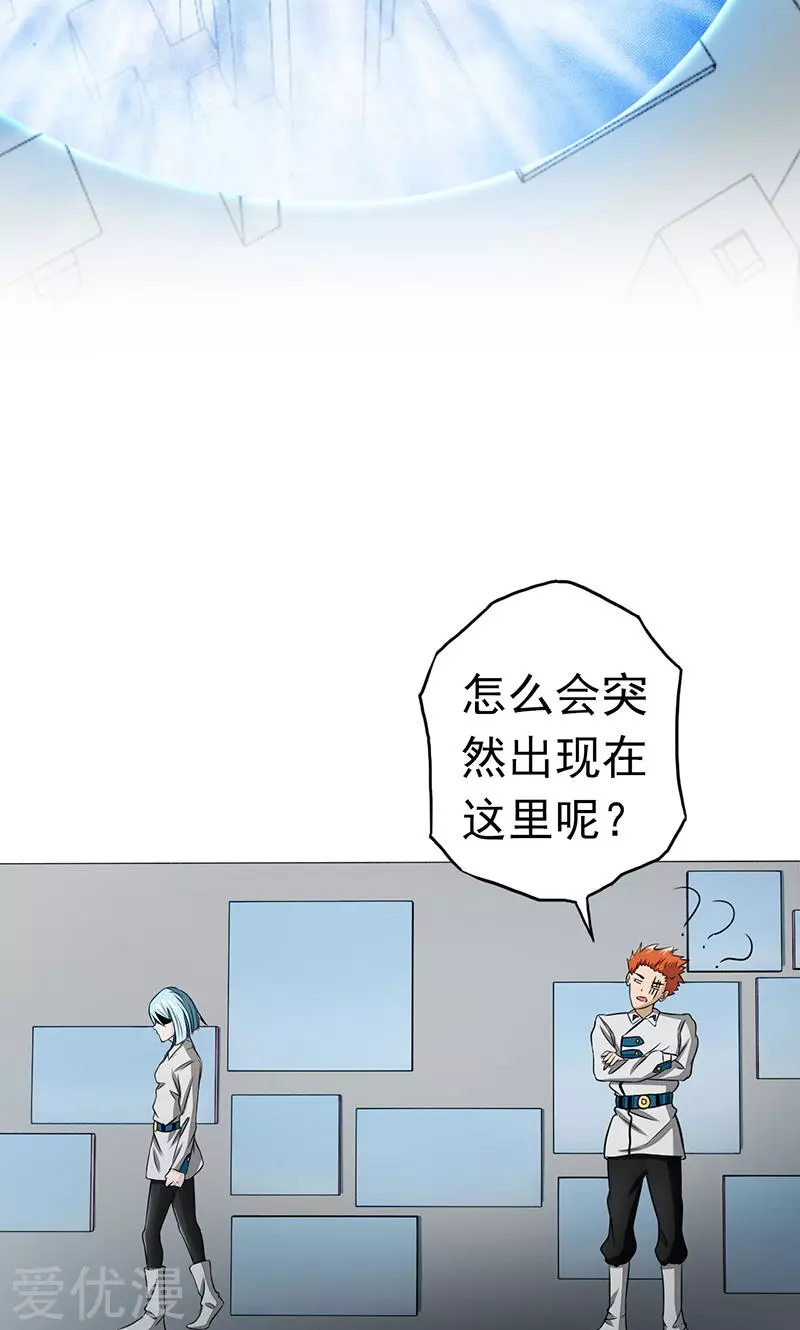 地府我开的第78话 暗流