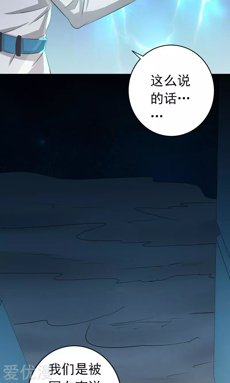 地府我开的第78话 暗流