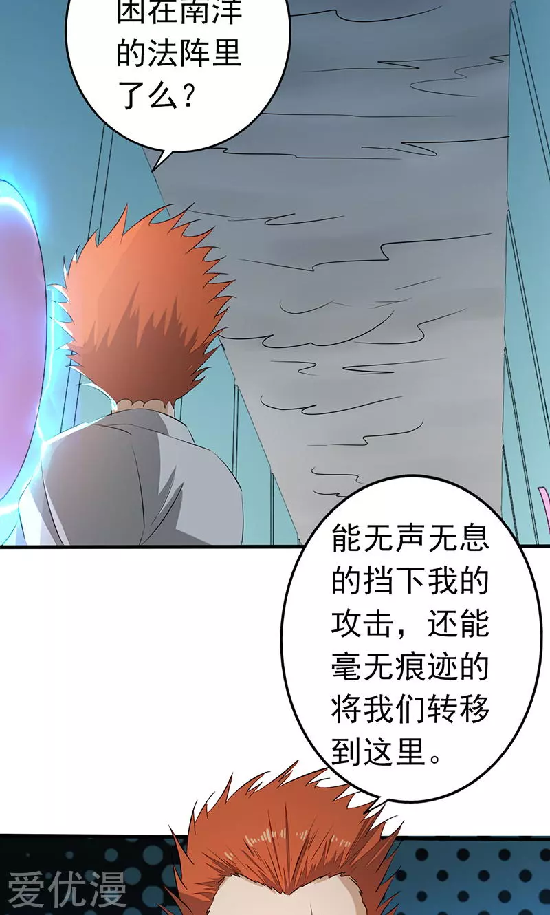 地府我开的第78话 暗流
