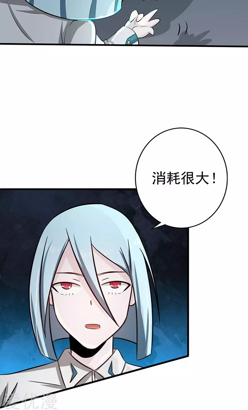 地府我开的第78话 暗流