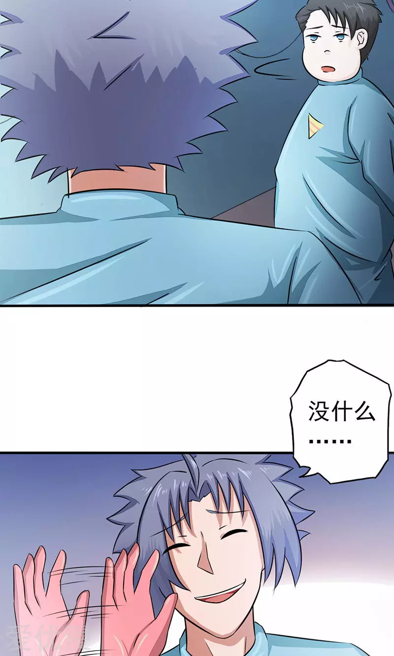 地府我开的第78话 暗流