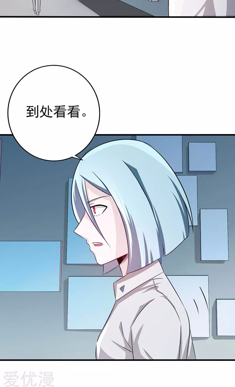 地府我开的第78话 暗流