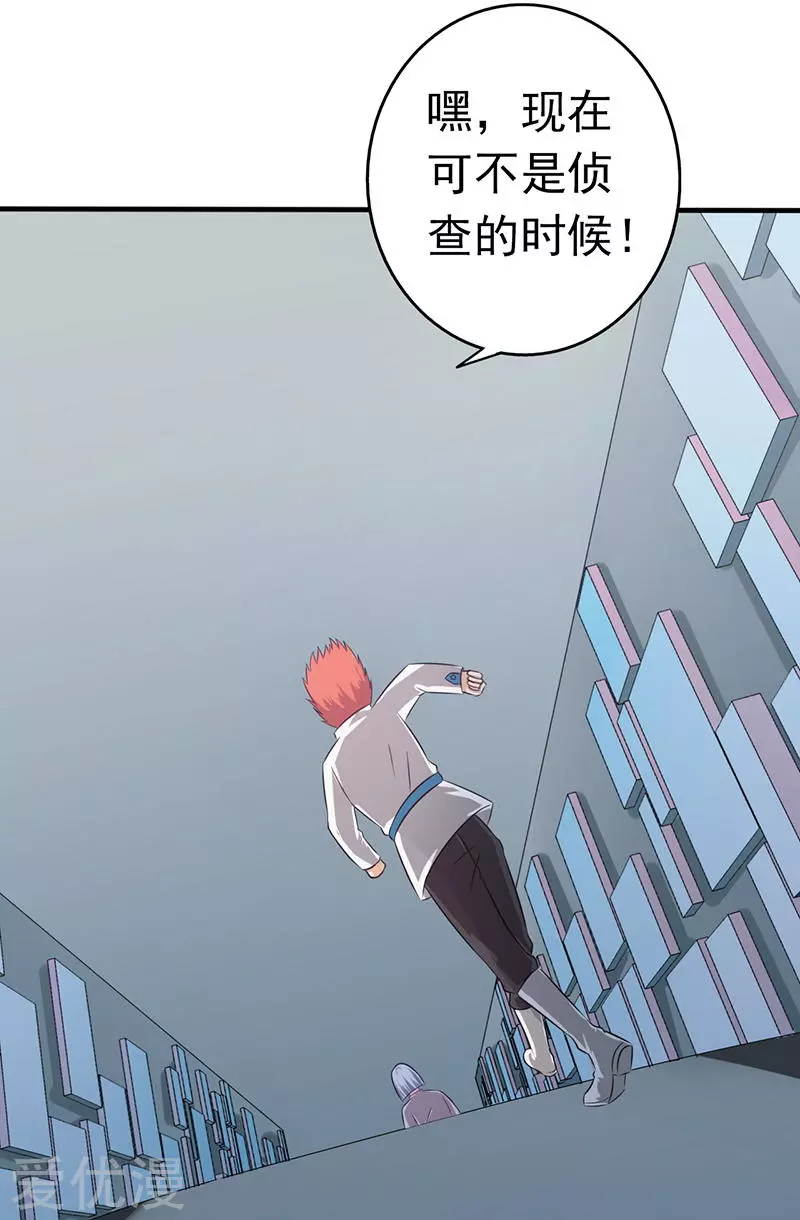 地府我开的第78话 暗流