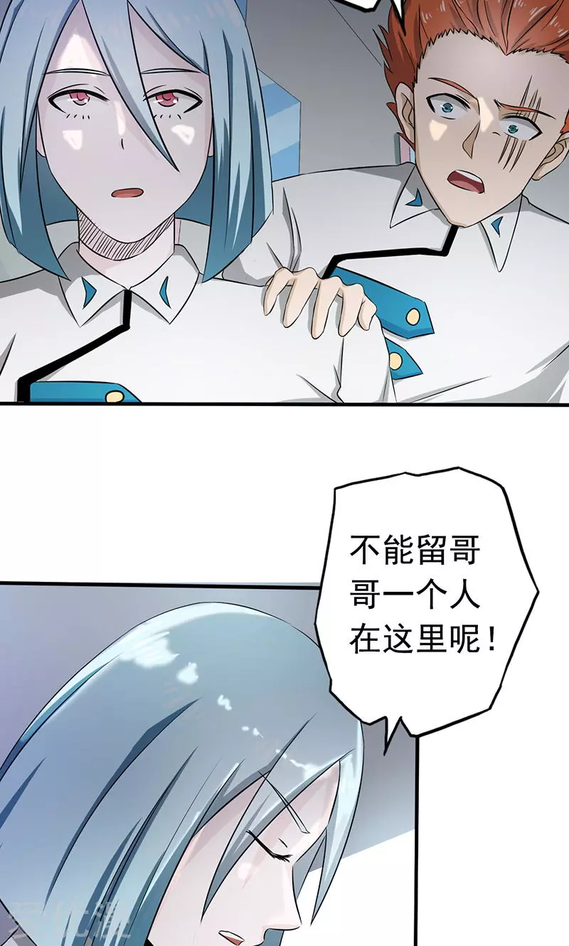 地府我开的第78话 暗流