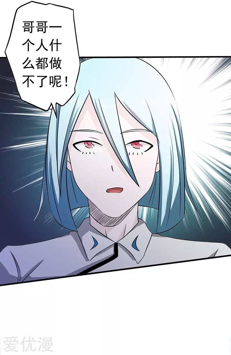 地府我开的第78话 暗流