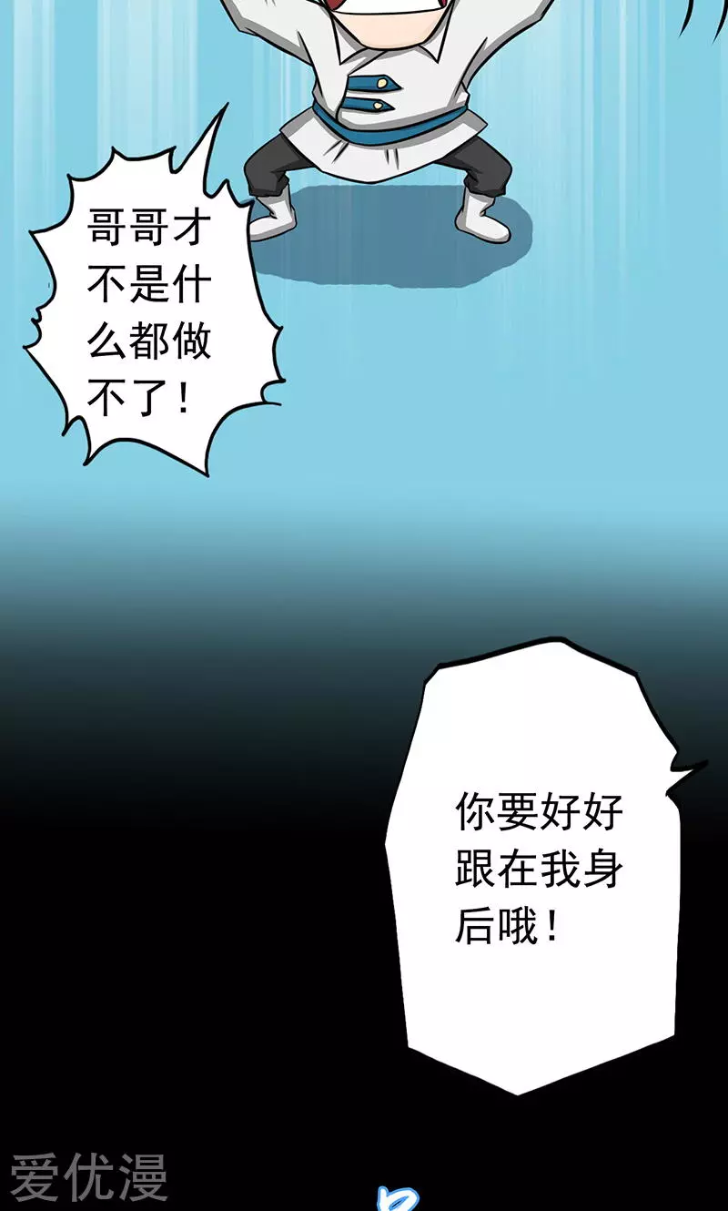 地府我开的第78话 暗流