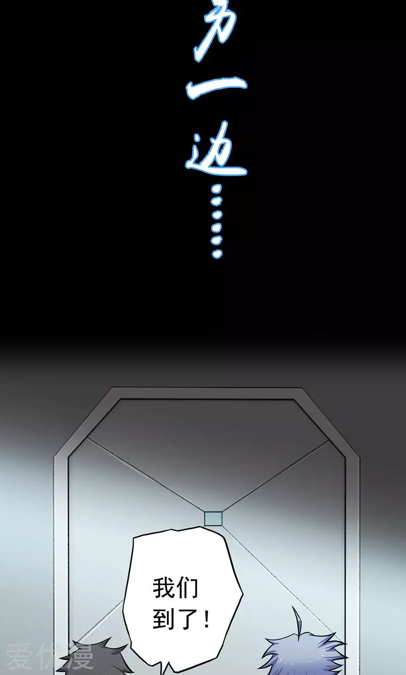 地府我开的第78话 暗流