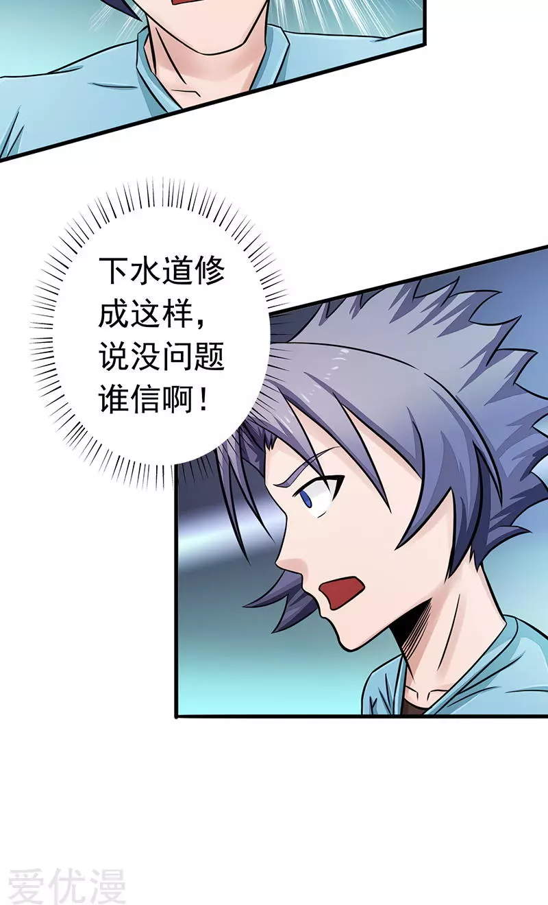 地府我开的第78话 暗流
