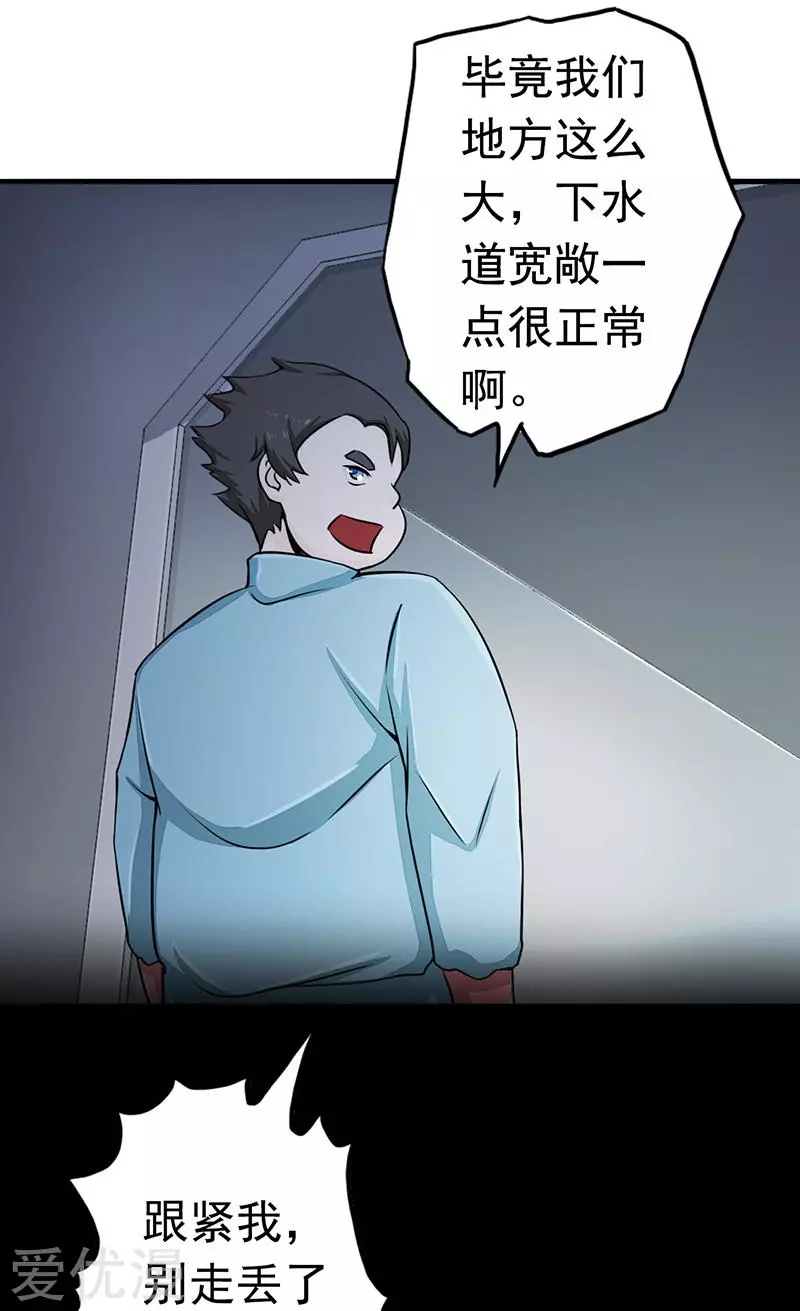 地府我开的第78话 暗流