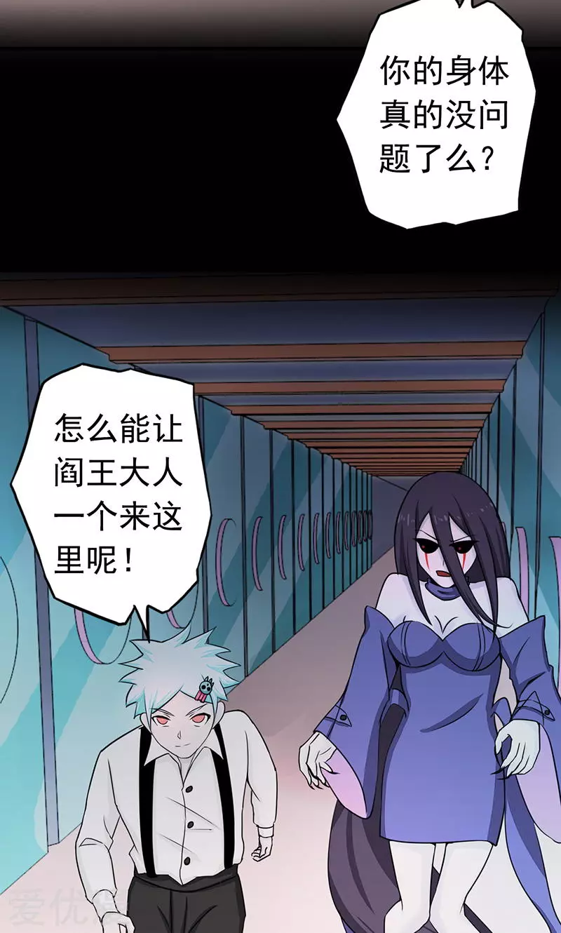 地府我开的第78话 暗流