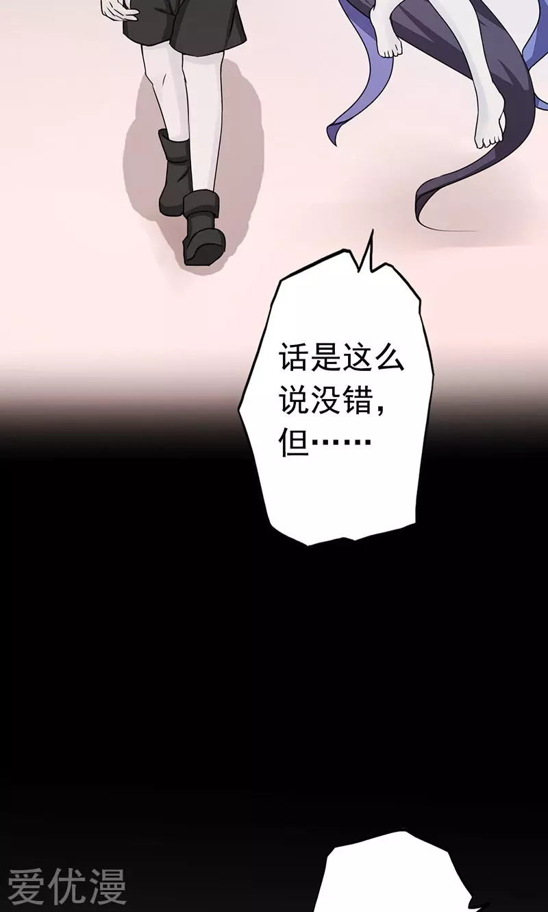地府我开的第78话 暗流