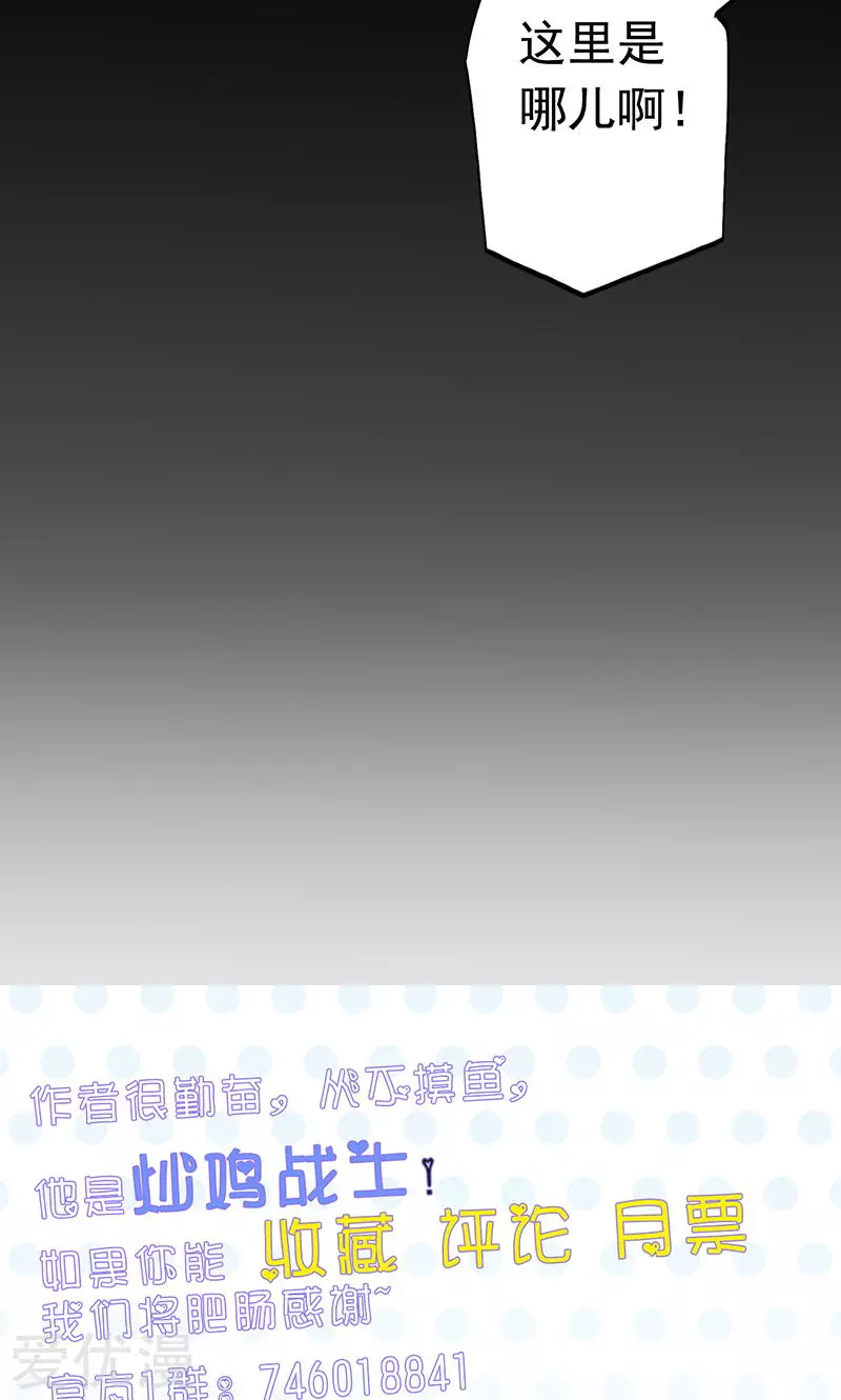 地府我开的第78话 暗流