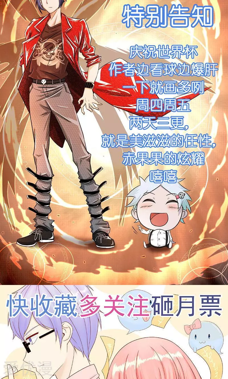 地府我开的第78话 暗流