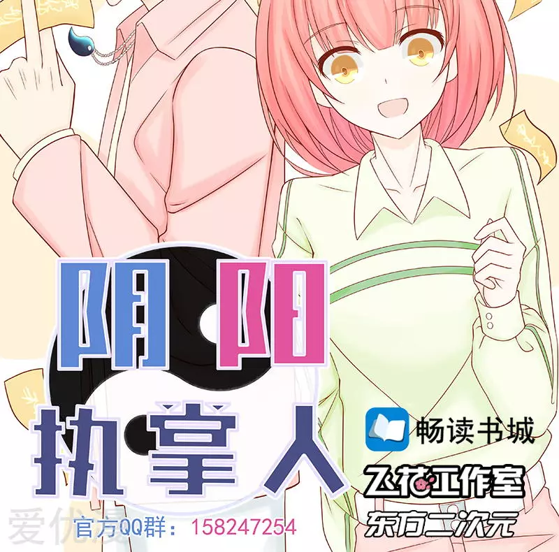 地府我开的第78话 暗流