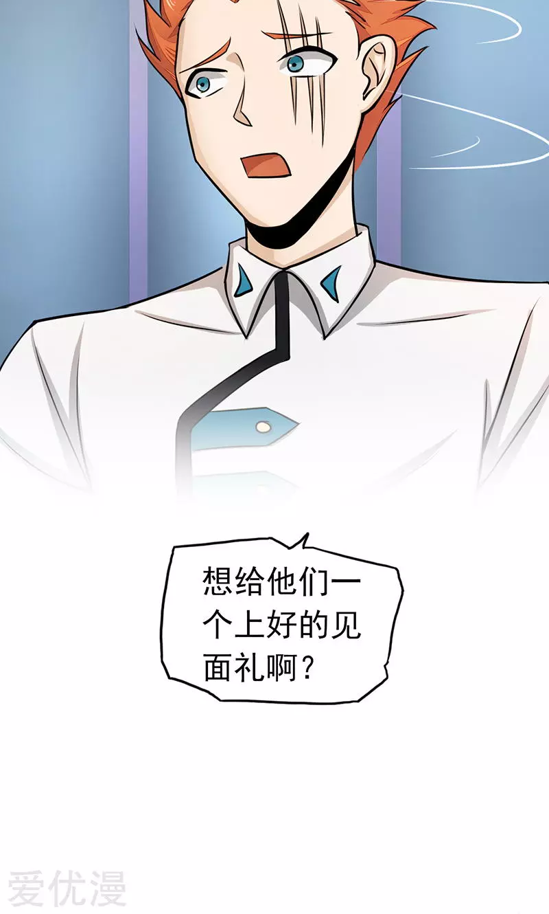 地府我开的第78话 暗流