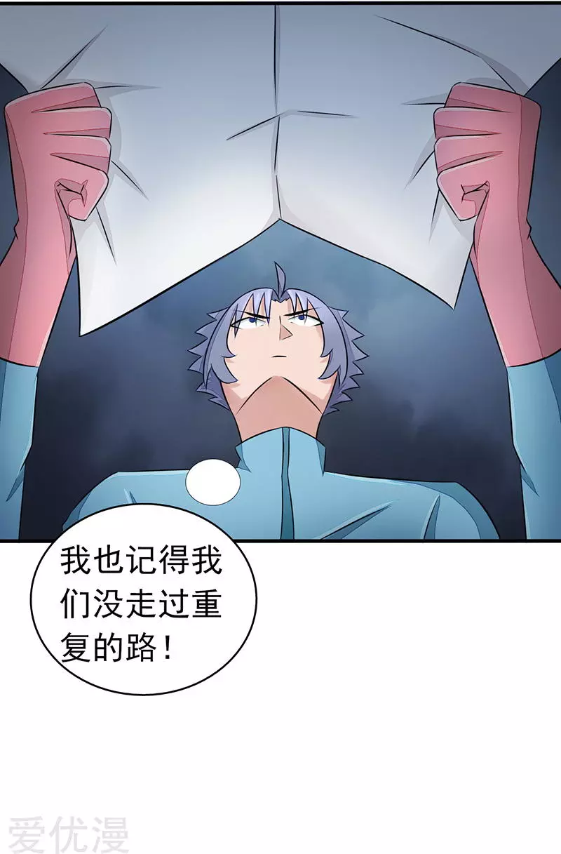 地府我开的第79话 激流