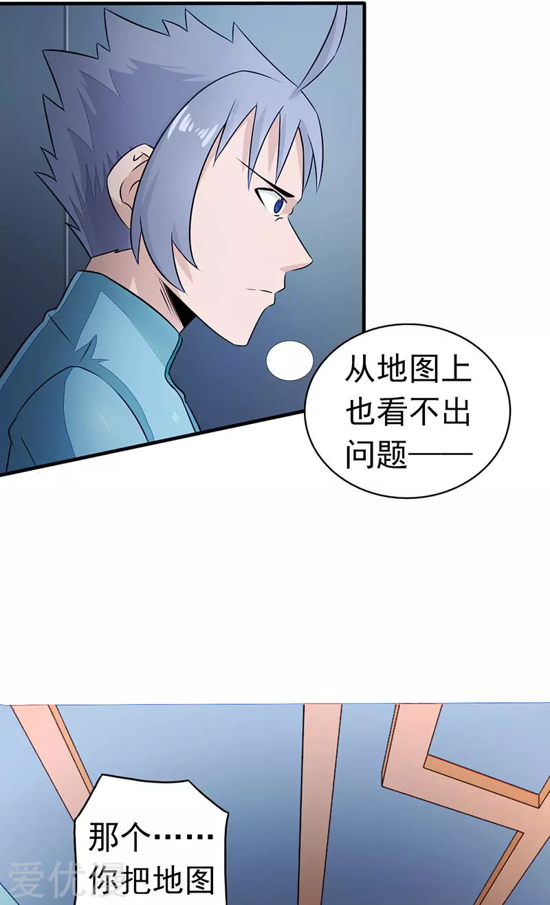 地府我开的第79话 激流