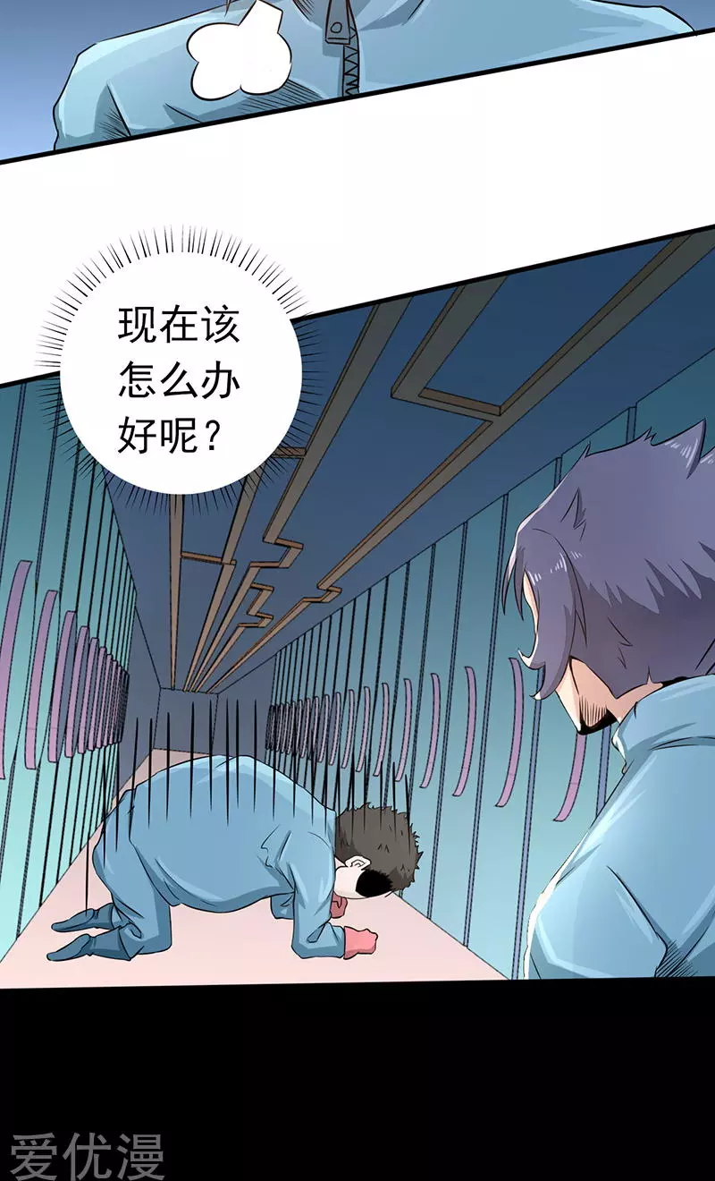 地府我开的第79话 激流