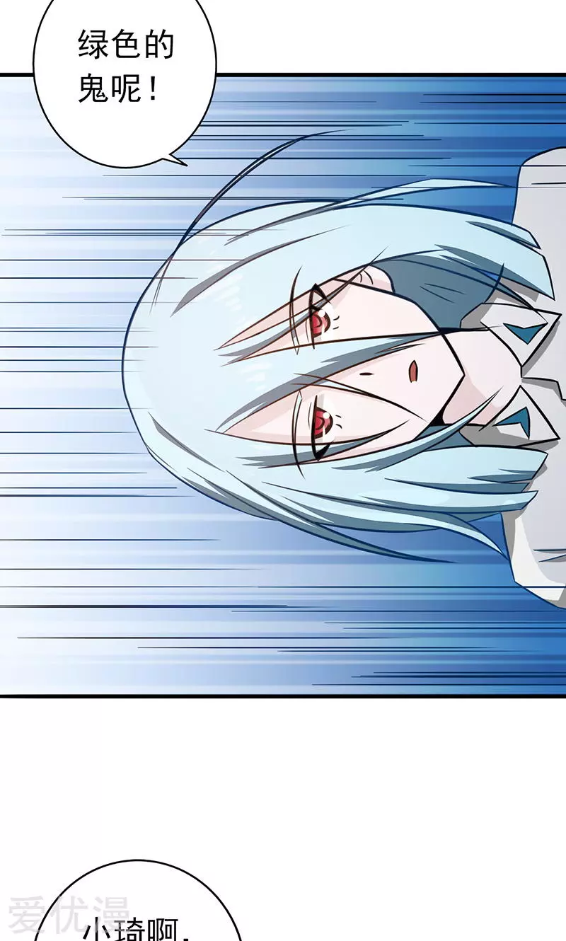 地府我开的第79话 激流