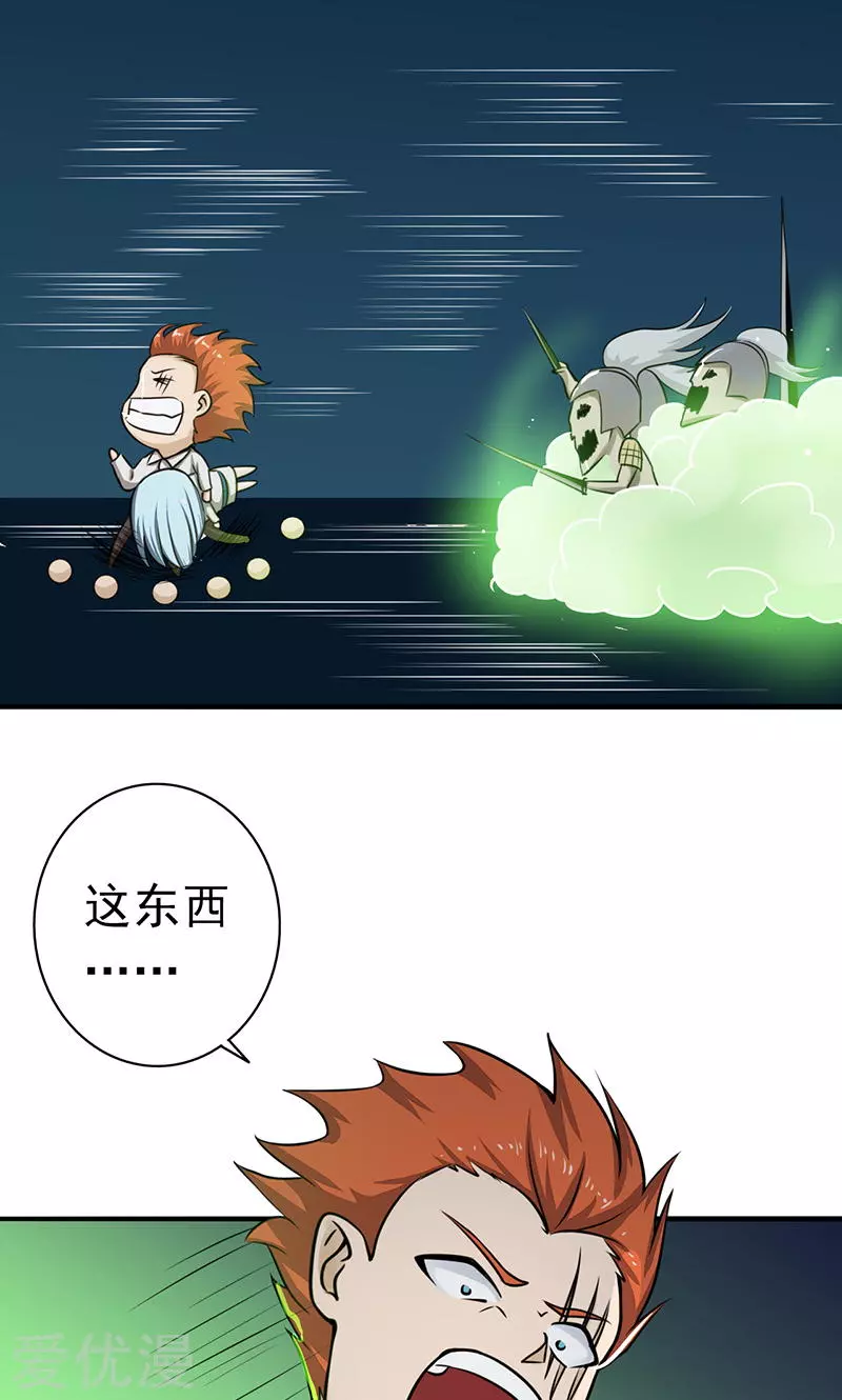 地府我开的第79话 激流