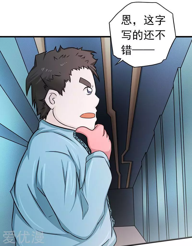 地府我开的第79话 激流