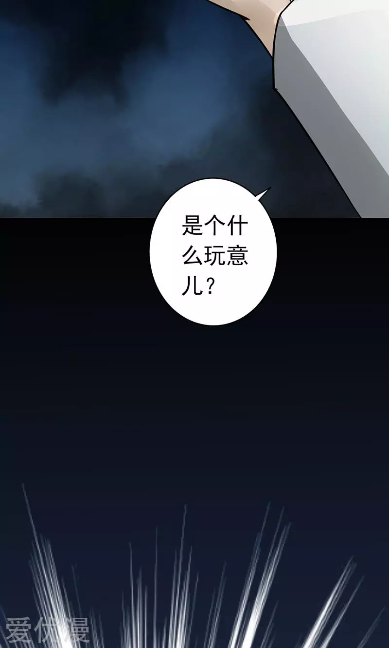 地府我开的第79话 激流